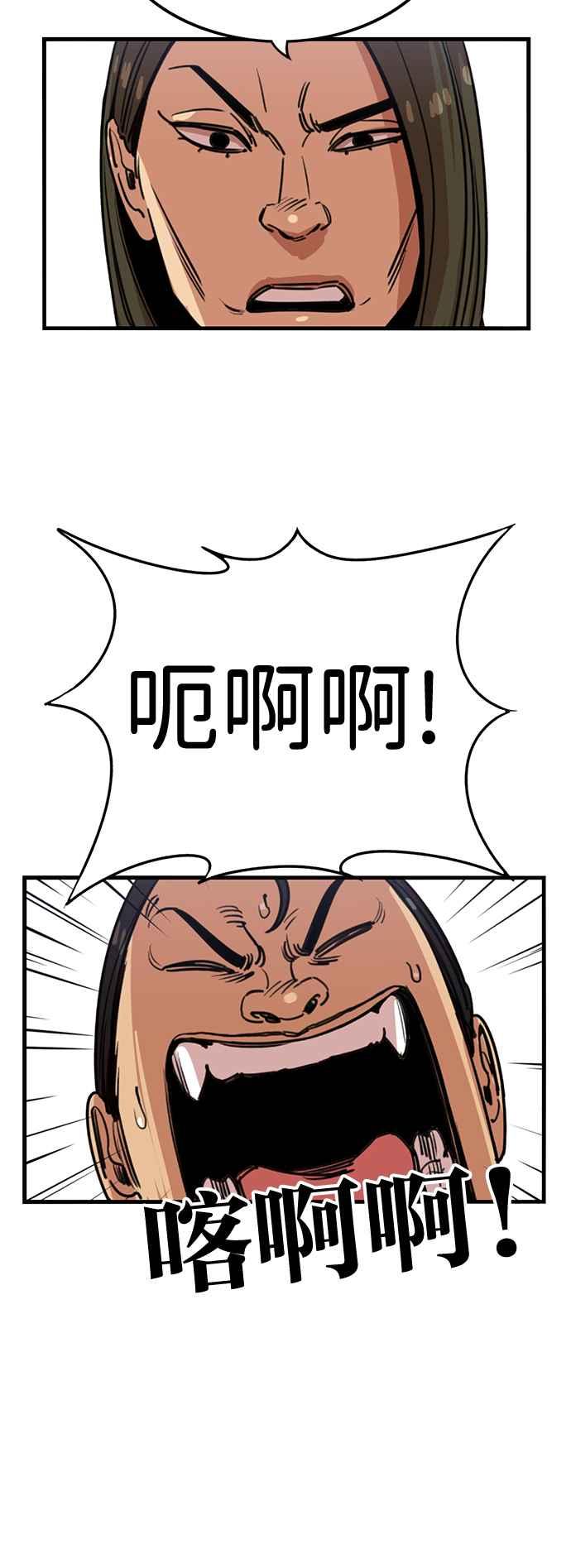 妹力大头兵 - 第384话 - 第53张图