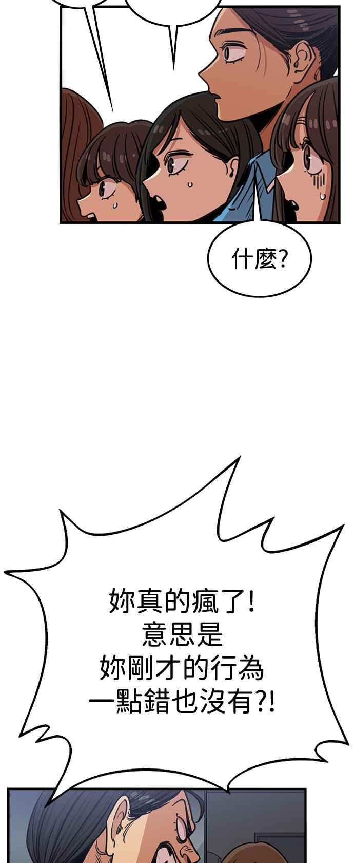 妹力大头兵 - 第384话 - 第36张图