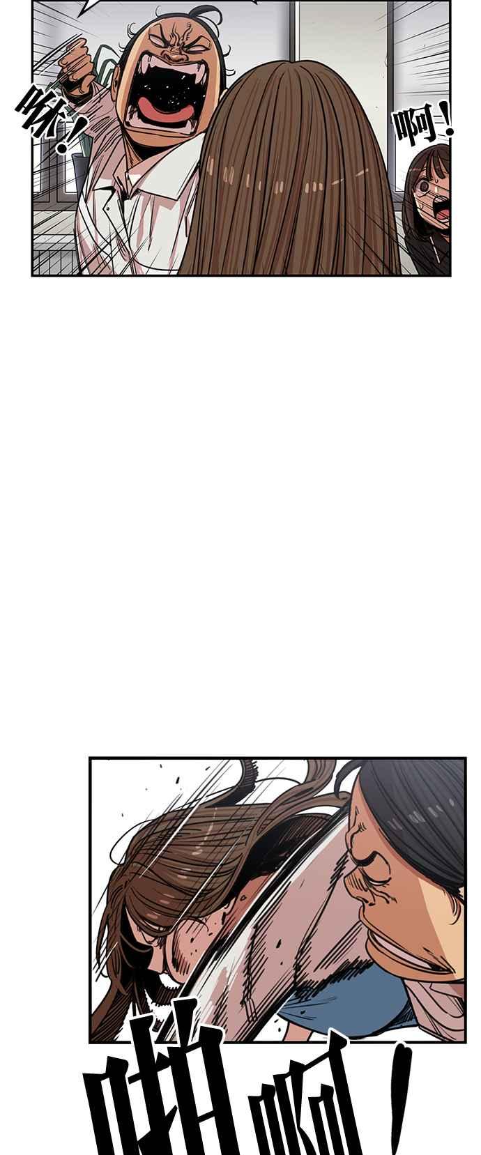 妹力大头兵 - 第384话 - 第11张图