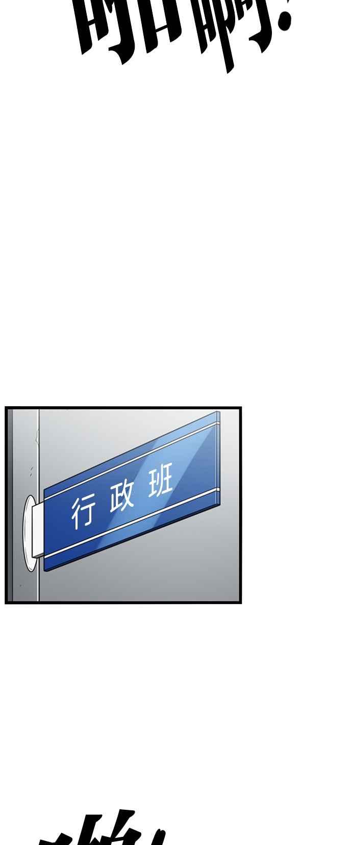 妹力大头兵 - 第384话 - 第12张图