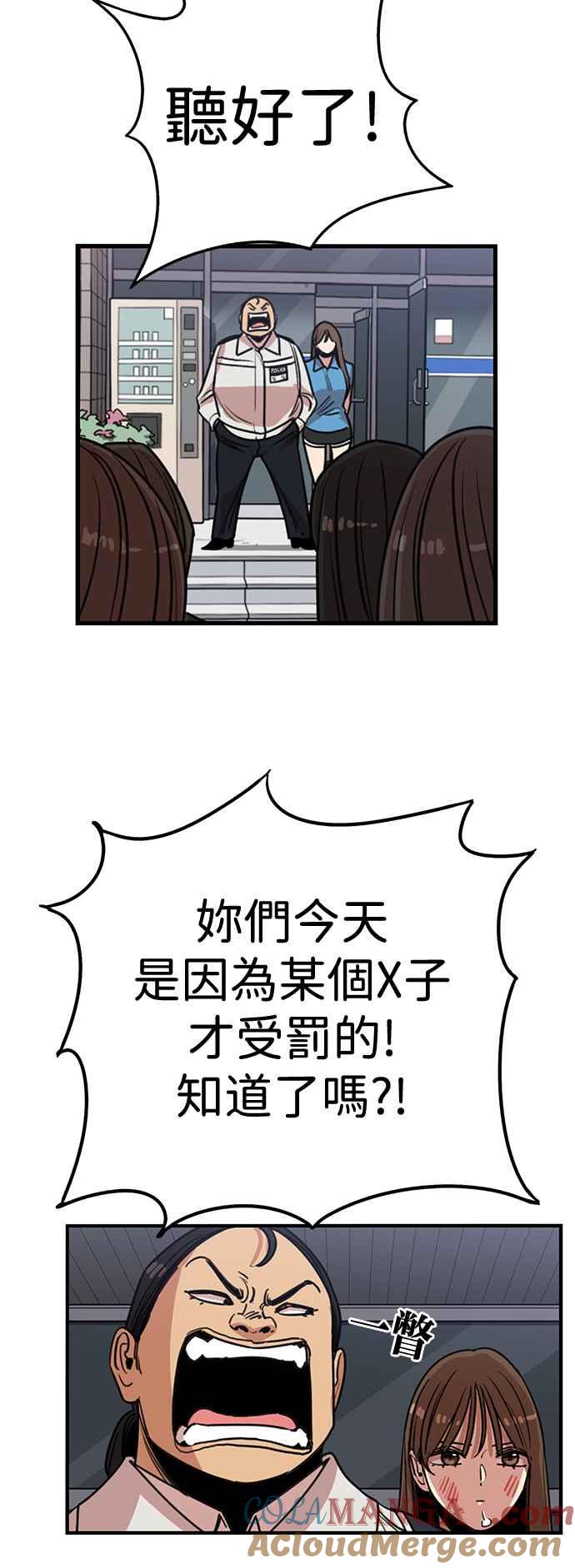 妹力大头兵 - 第384话 - 第31张图