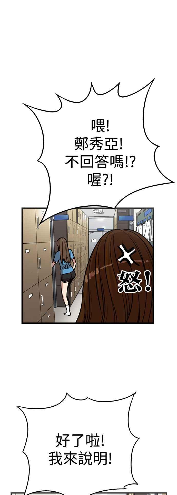 妹力大头兵 - 第384话 - 第47张图