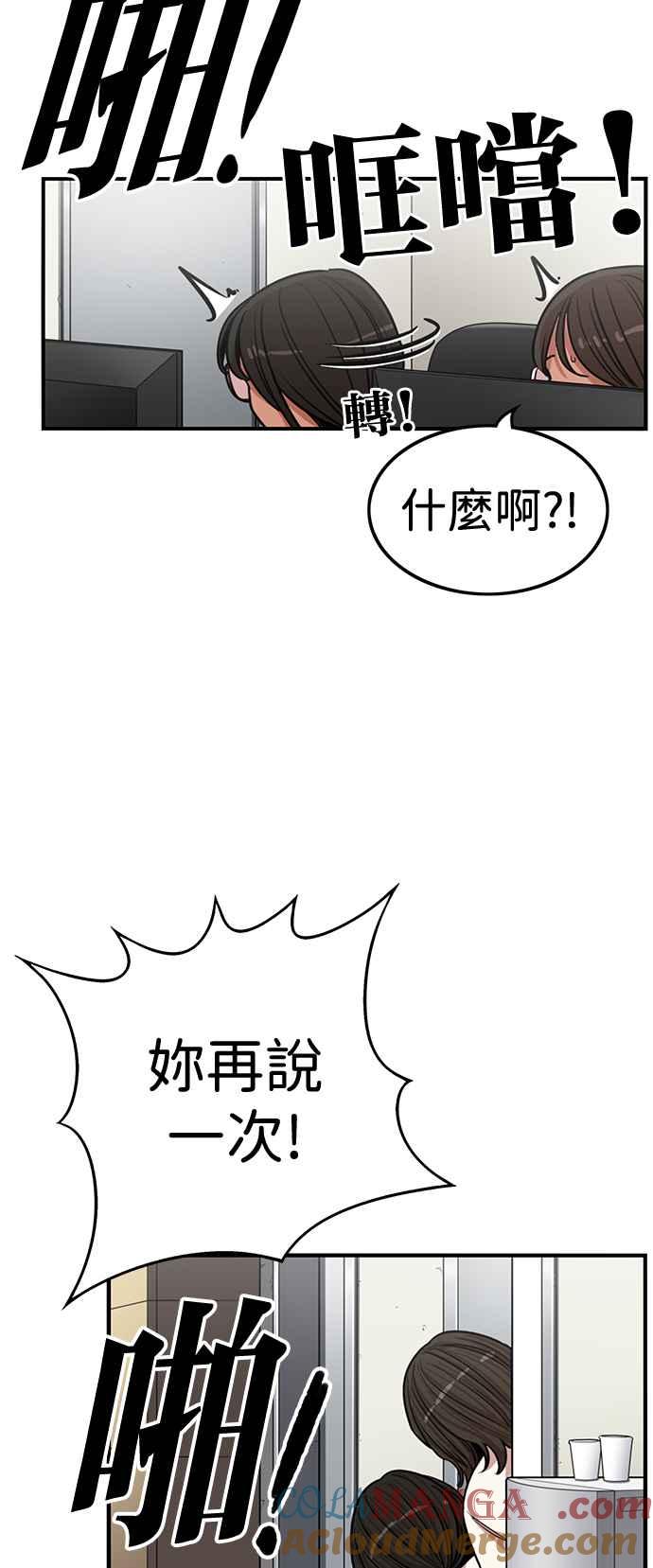 妹力大头兵 - 第384话 - 第13张图