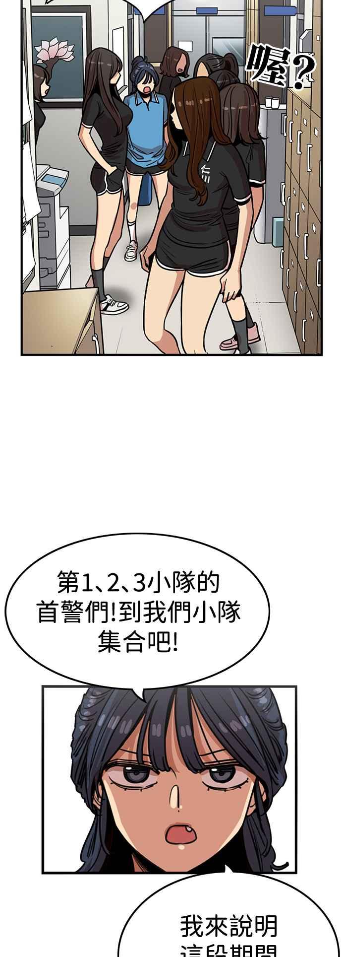 妹力大头兵 - 第384话 - 第48张图