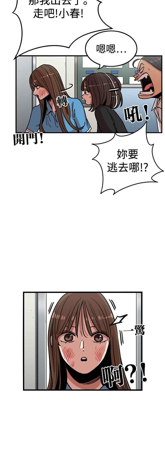 妹力大头兵 - 第384话 - 第24张图