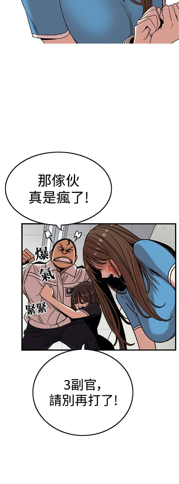 妹力大头兵 - 第384话 - 第17张图