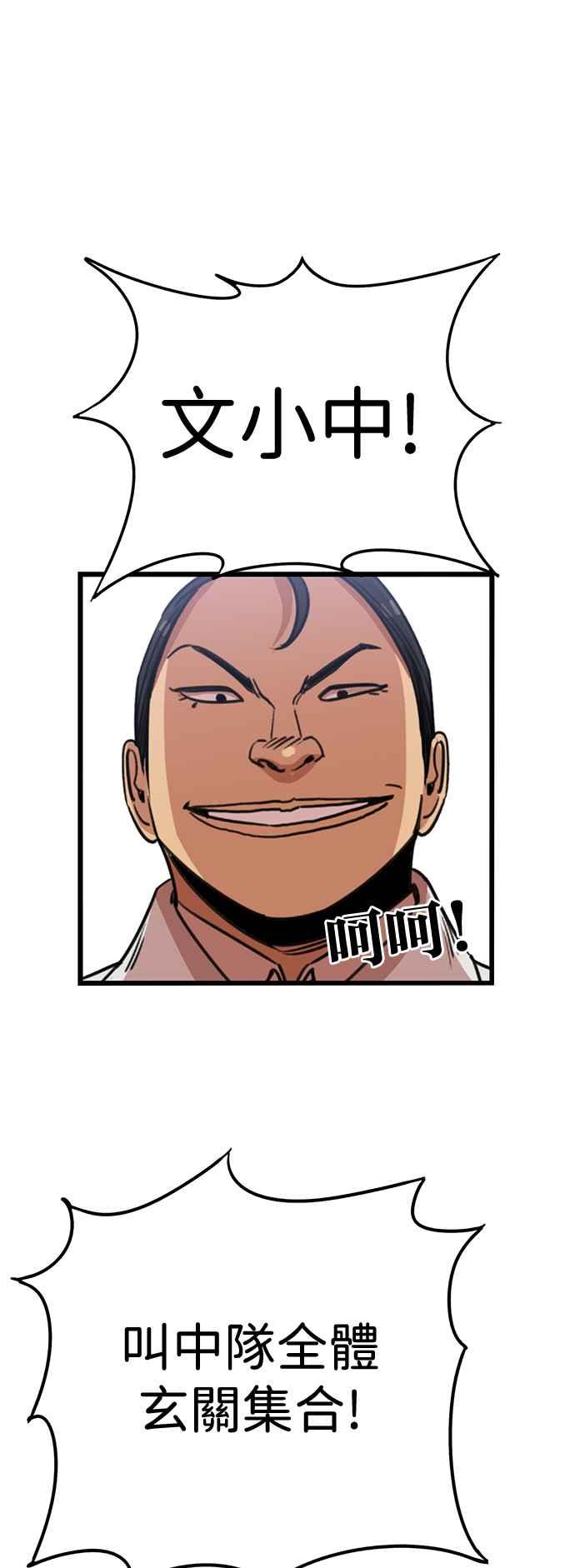 妹力大头兵 - 第384话 - 第26张图