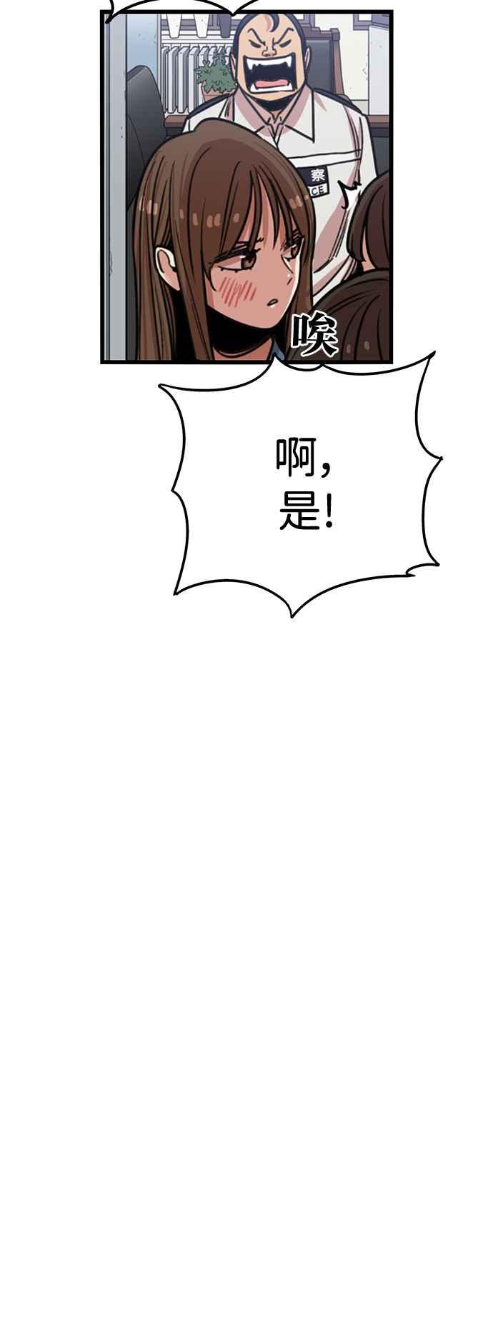 妹力大头兵 - 第384话 - 第27张图