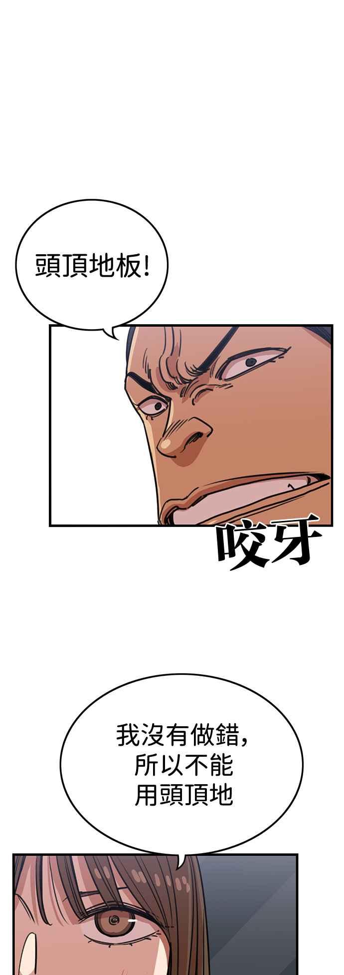 妹力大头兵 - 第384话 - 第38张图