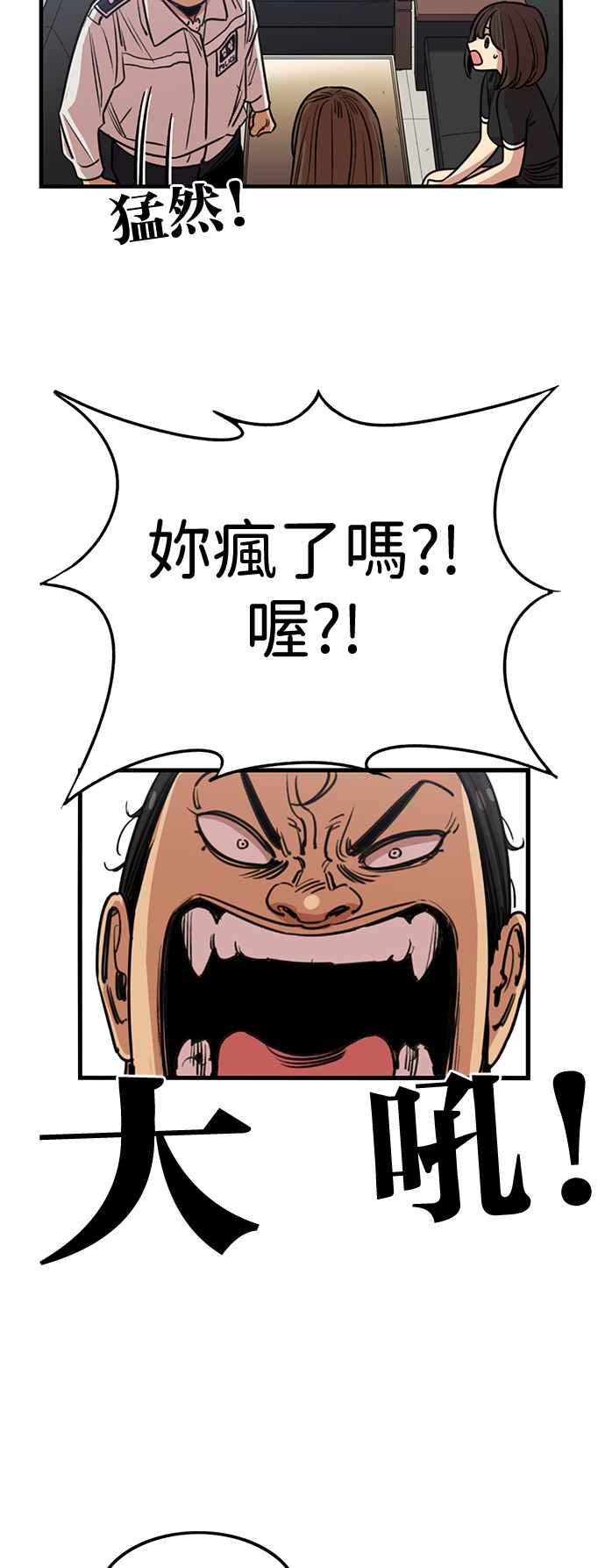 妹力大头兵 - 第384话 - 第8张图