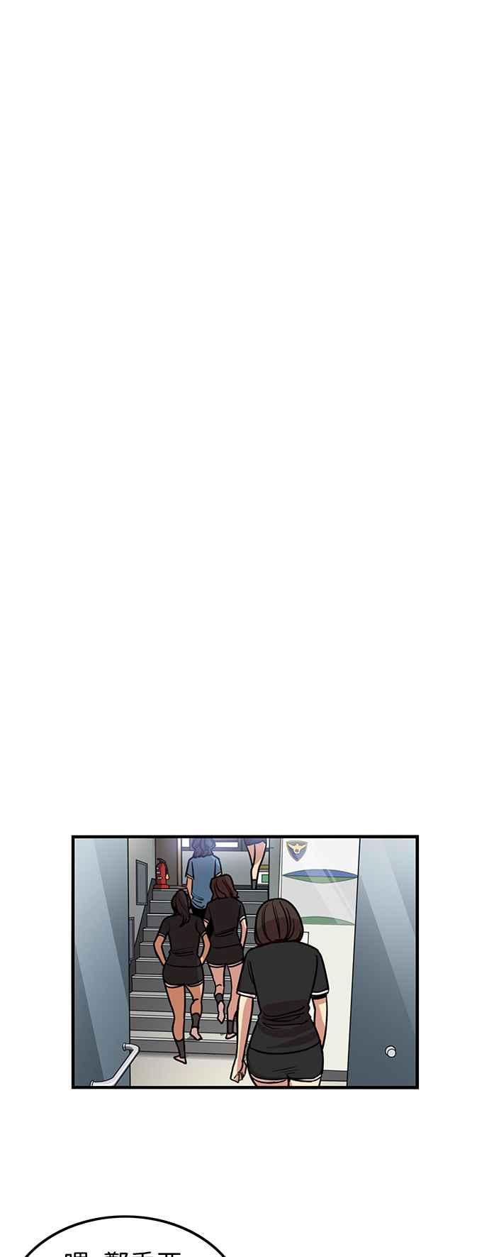 妹力大头兵 - 第384话 - 第44张图