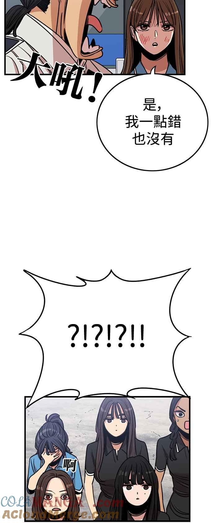 妹力大头兵 - 第384话 - 第37张图