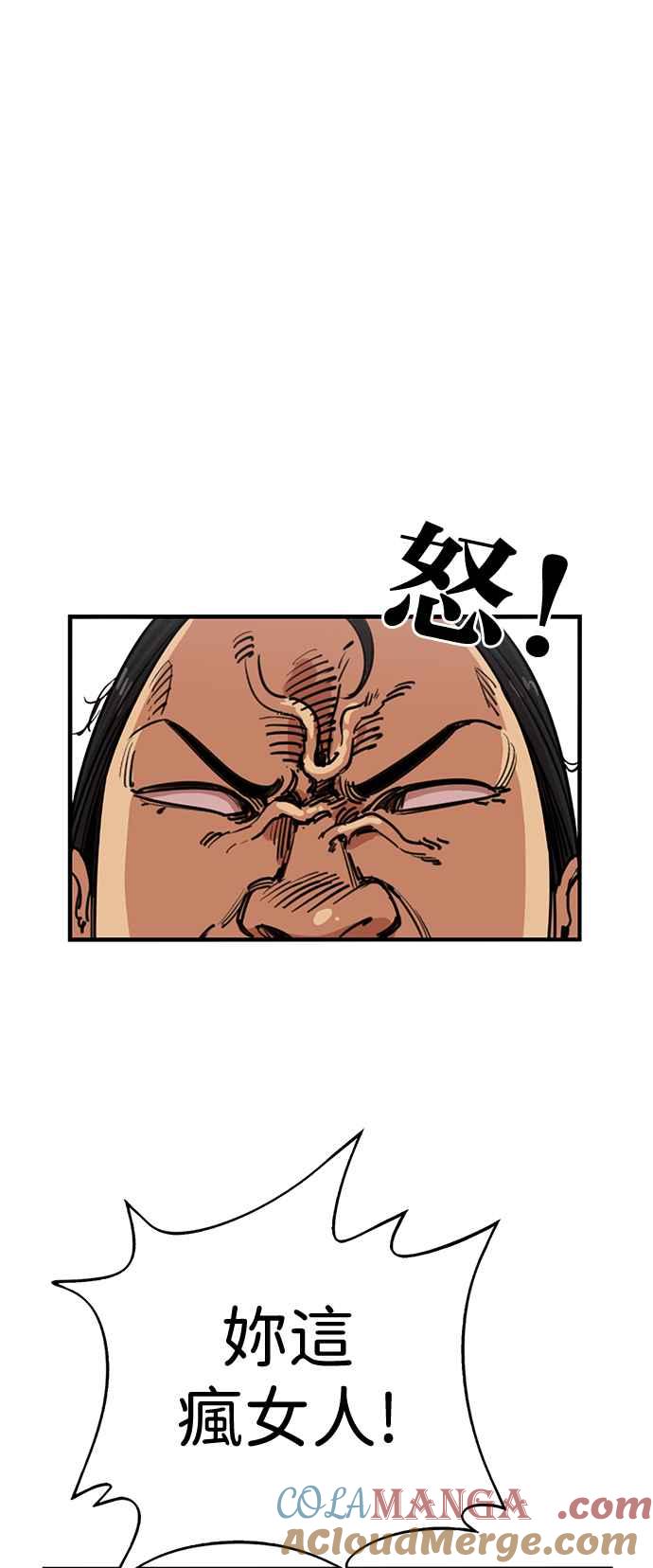 妹力大头兵 - 第384话 - 第10张图