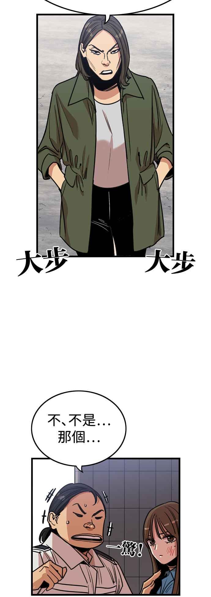 妹力大头兵 - 第384话 - 第41张图