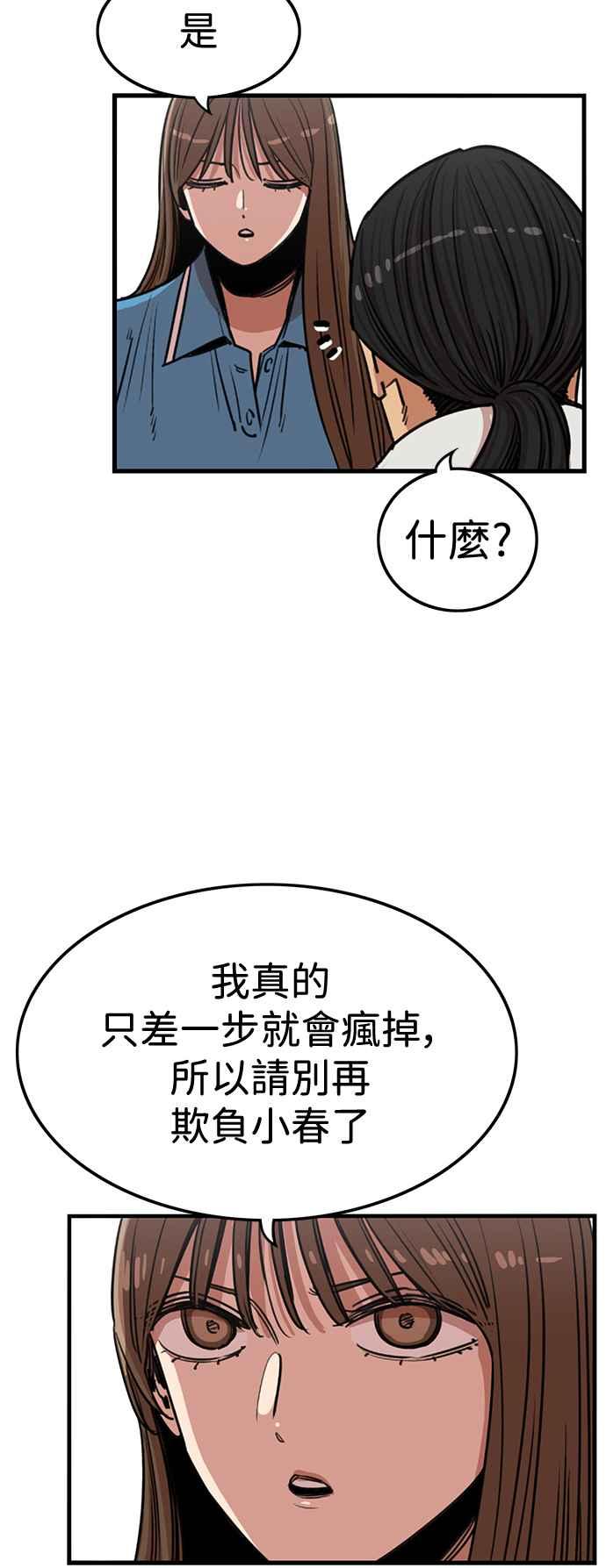 妹力大头兵 - 第384话 - 第9张图