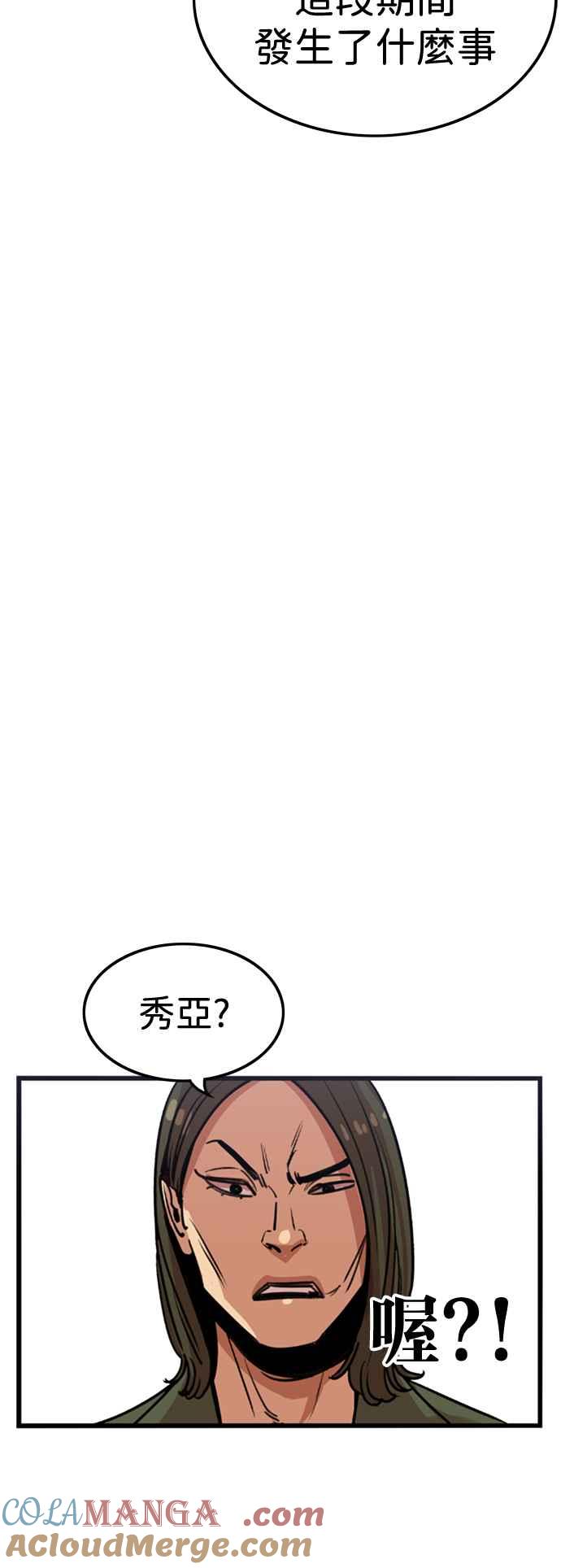 妹力大头兵 - 第384话 - 第49张图