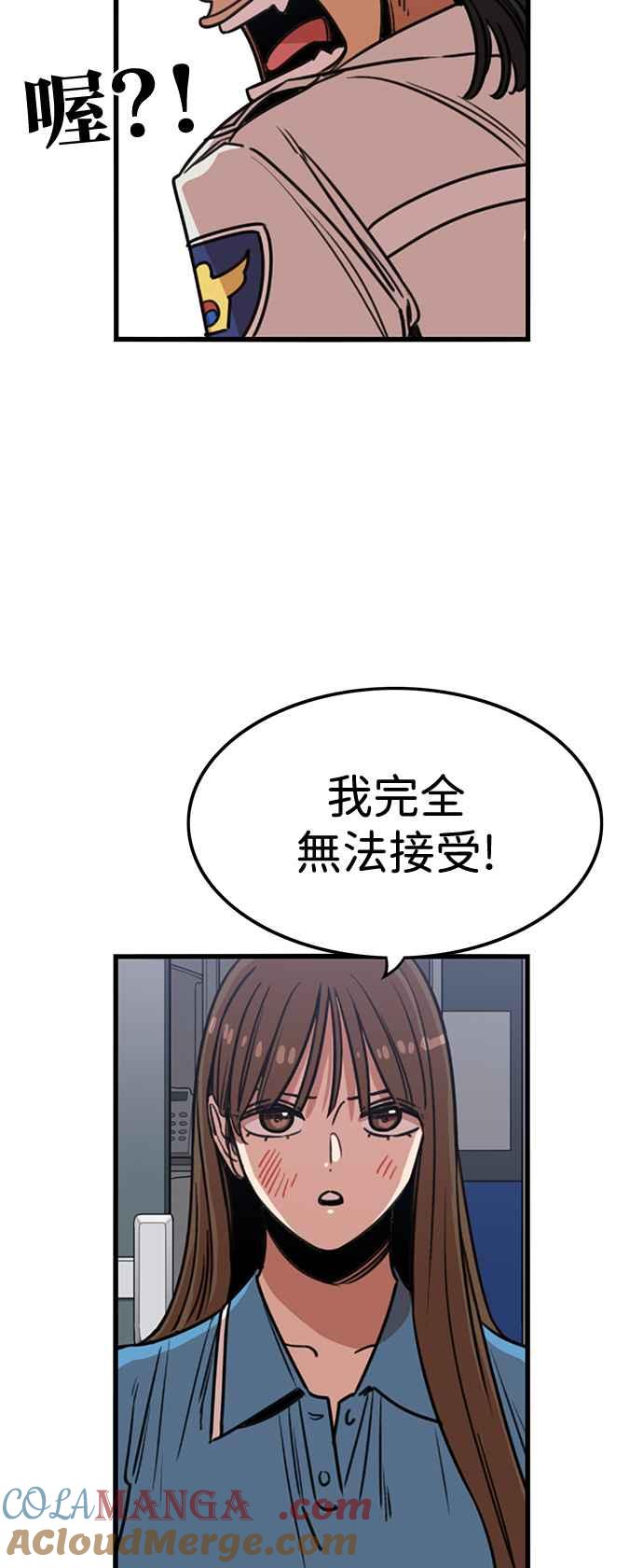 妹力大头兵 - 第384话 - 第34张图