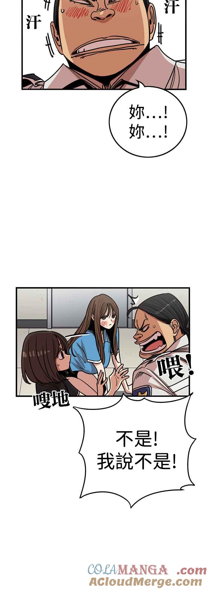 妹力大头兵 - 第384话 - 第22张图