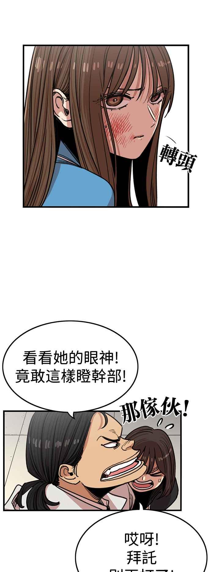 妹力大头兵 - 第384话 - 第18张图