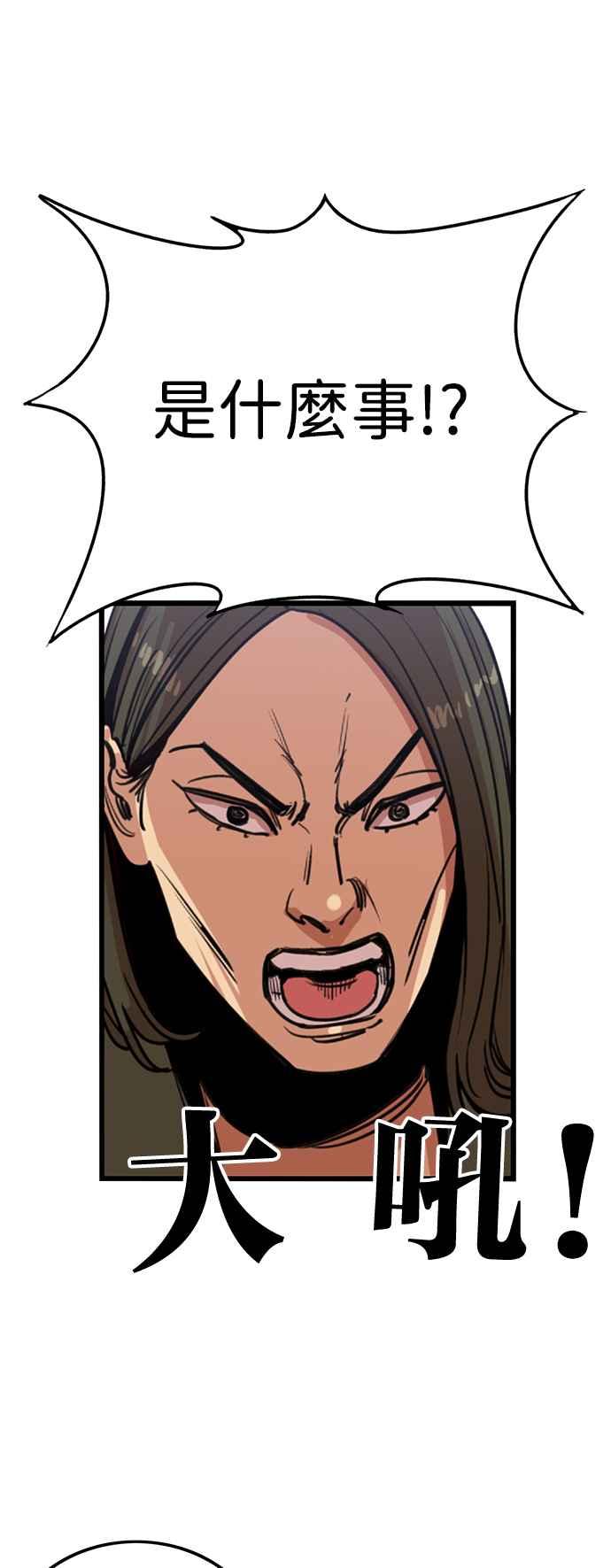 妹力大头兵 - 第384话 - 第42张图