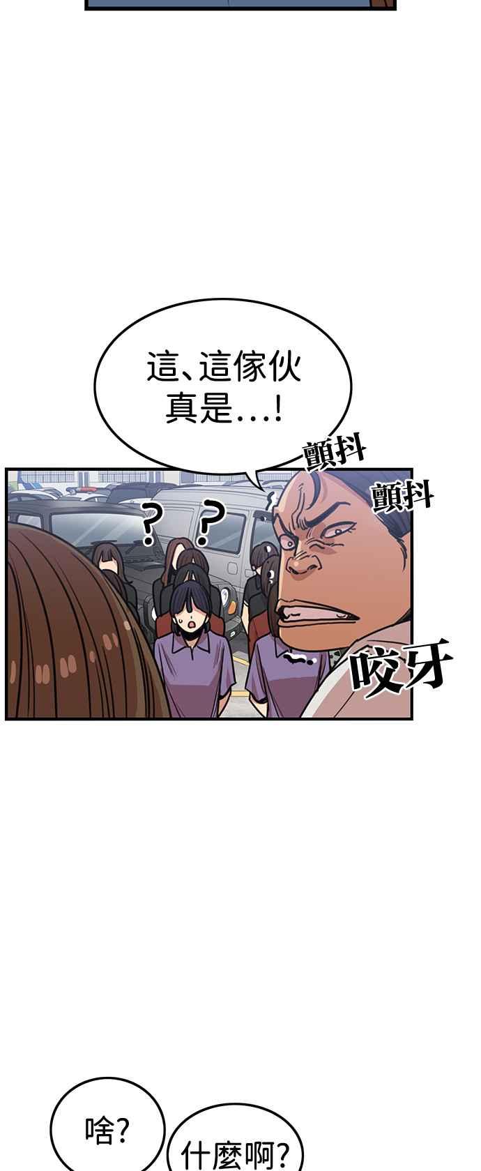 妹力大头兵 - 第384话 - 第35张图