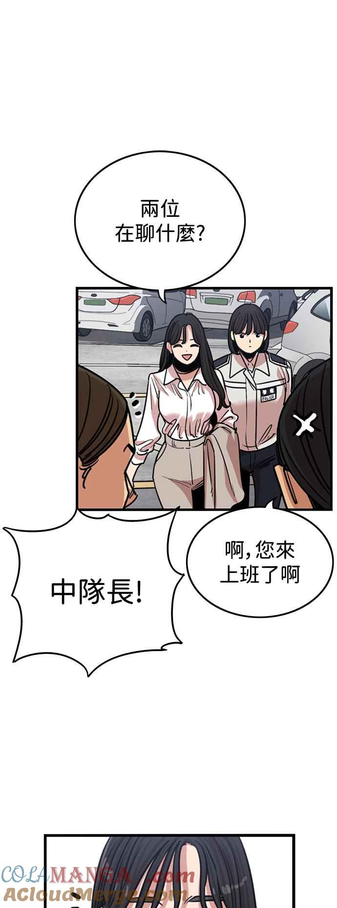 妹力大头兵 - 第385话 - 第7张图