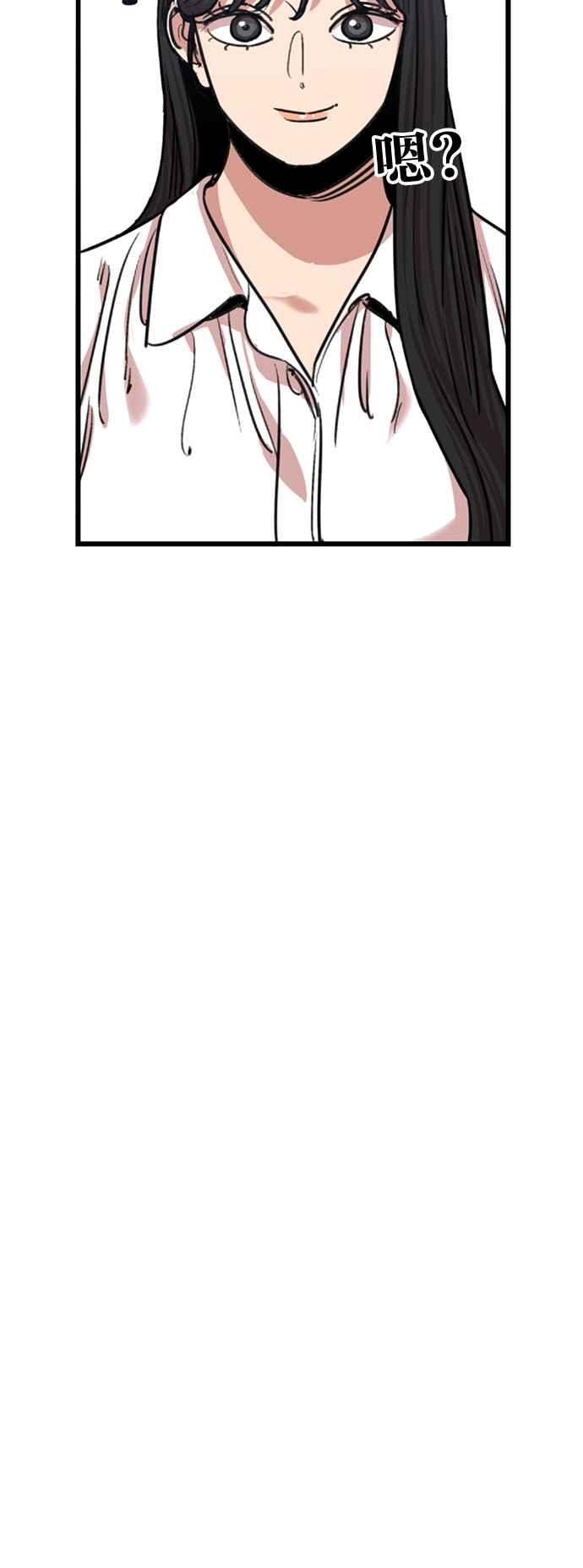 妹力大头兵 - 第385话 - 第8张图