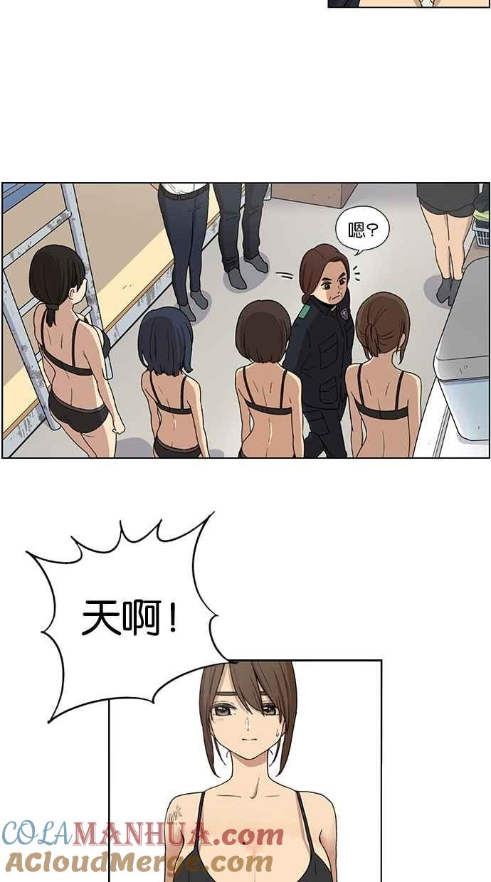 妹力大头兵 - 第37话 - 第3张图