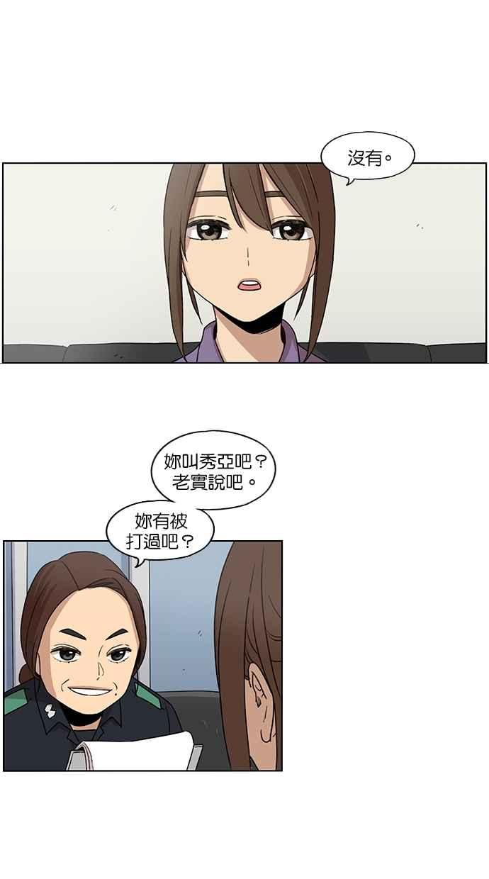 妹力大头兵 - 第37话 - 第32张图