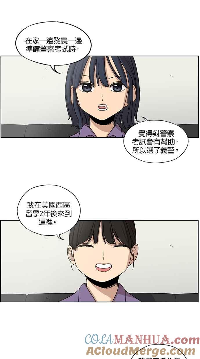 妹力大头兵 - 第37话 - 第29张图