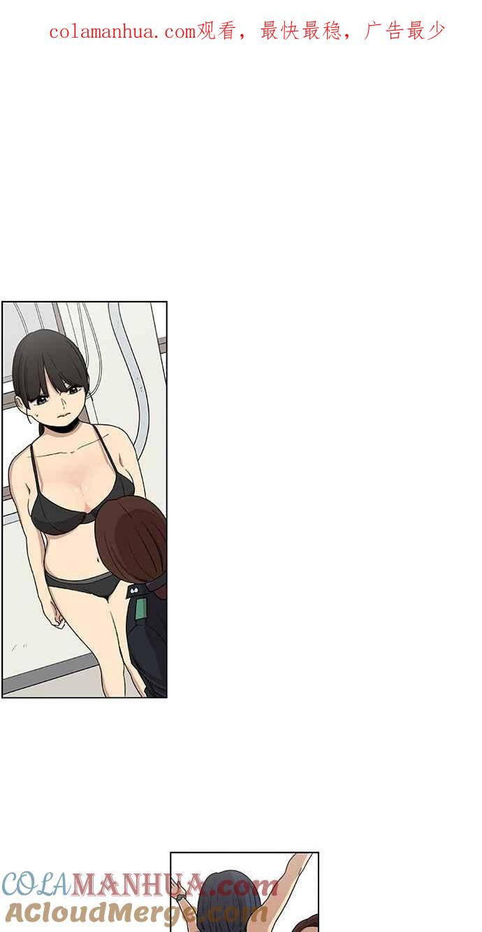 妹力大头兵 - 第37话 - 第1张图