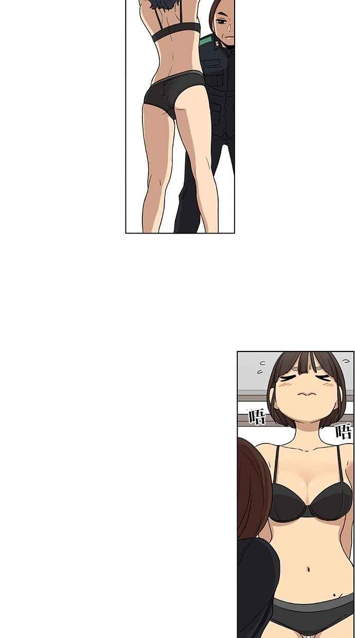 妹力大头兵 - 第37话 - 第2张图