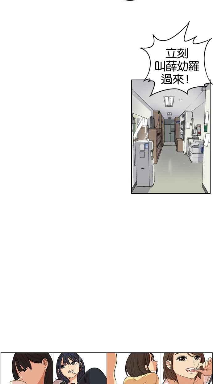 妹力大头兵 - 第37话 - 第6张图