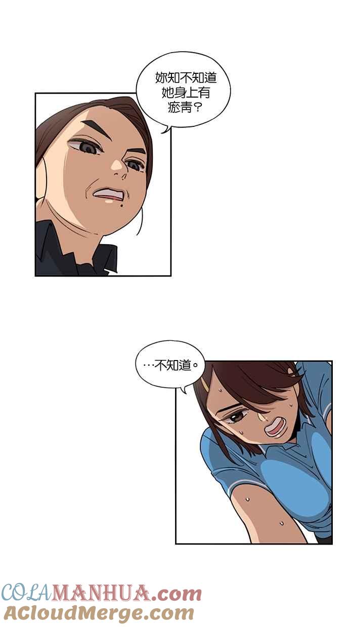 妹力大头兵 - 第37话 - 第9张图