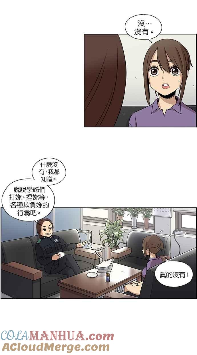 妹力大头兵 - 第37话 - 第33张图