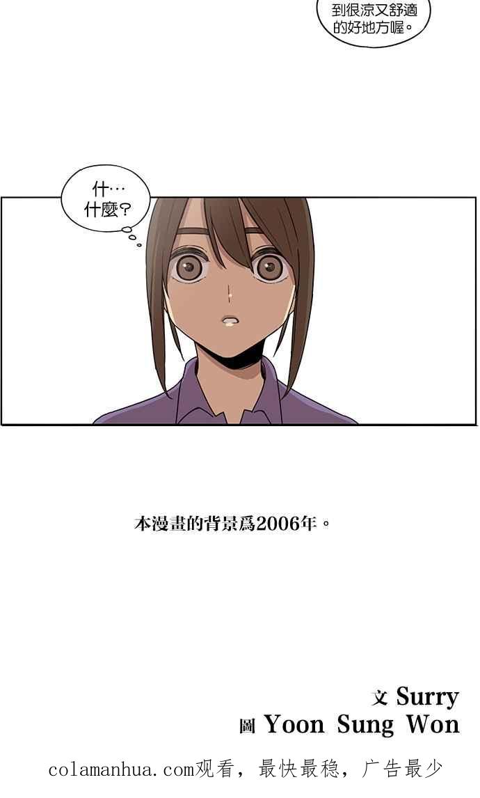 妹力大头兵 - 第37话 - 第36张图