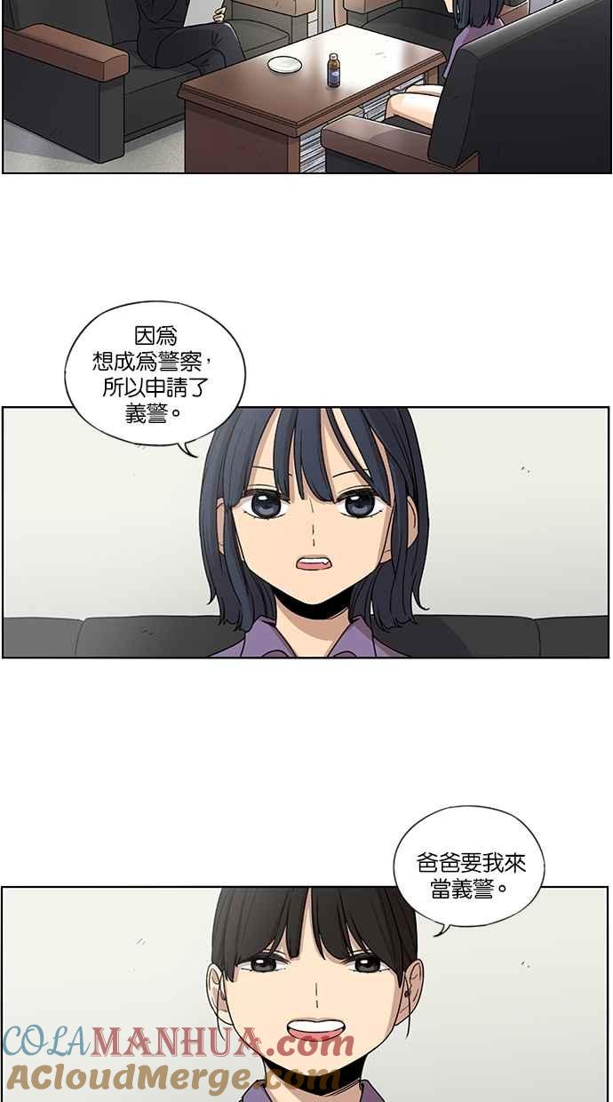 妹力大头兵 - 第37话 - 第27张图