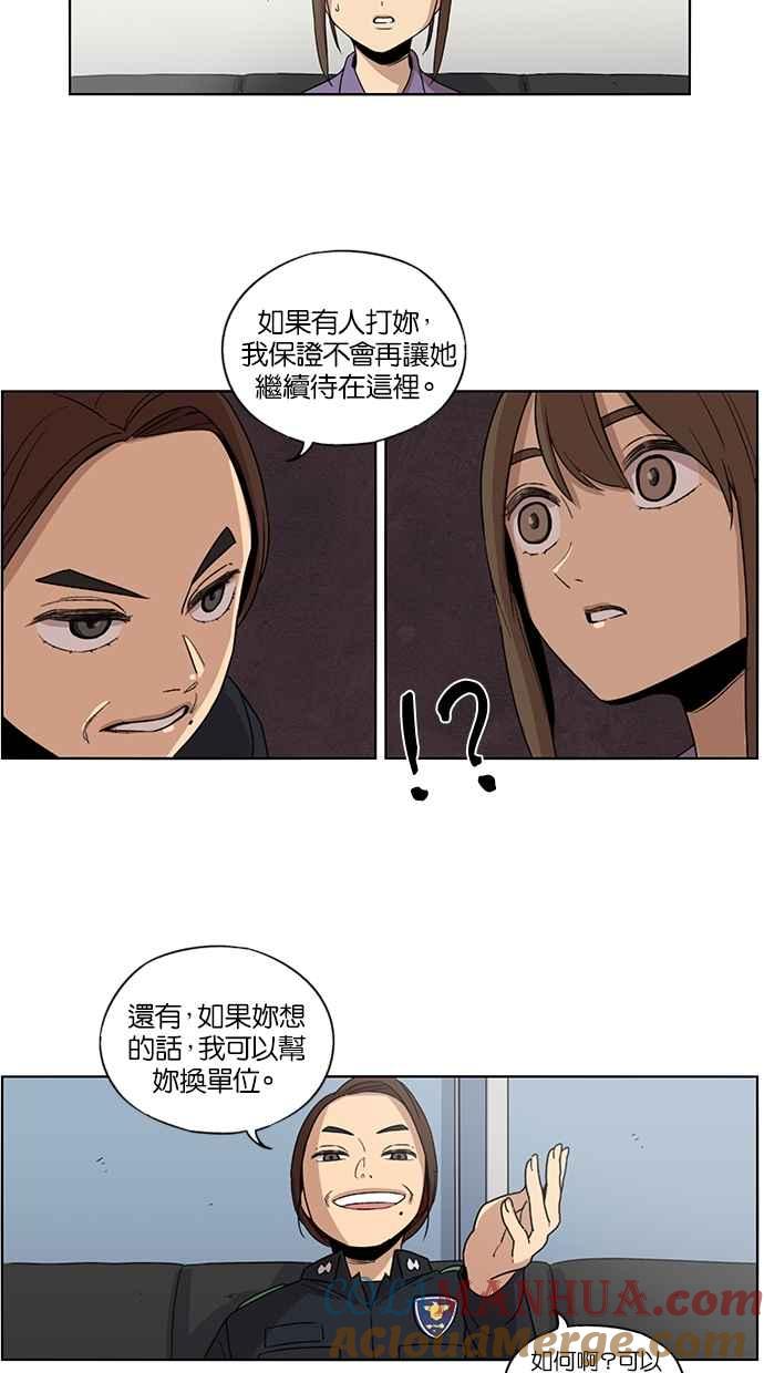 妹力大头兵 - 第37话 - 第35张图