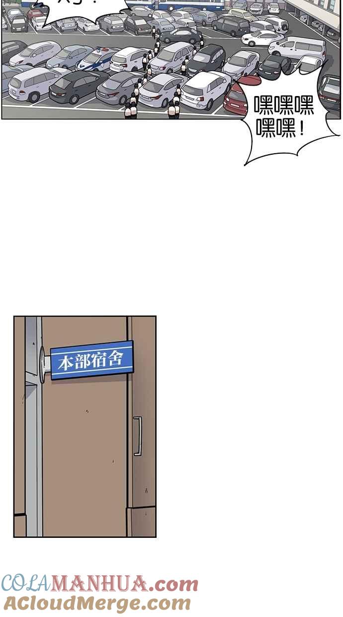 妹力大头兵 - 第37话 - 第19张图