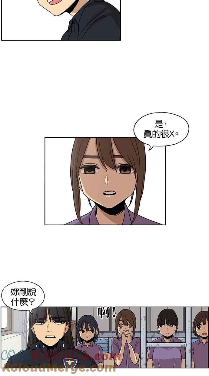 妹力大头兵 - 第37话 - 第25张图