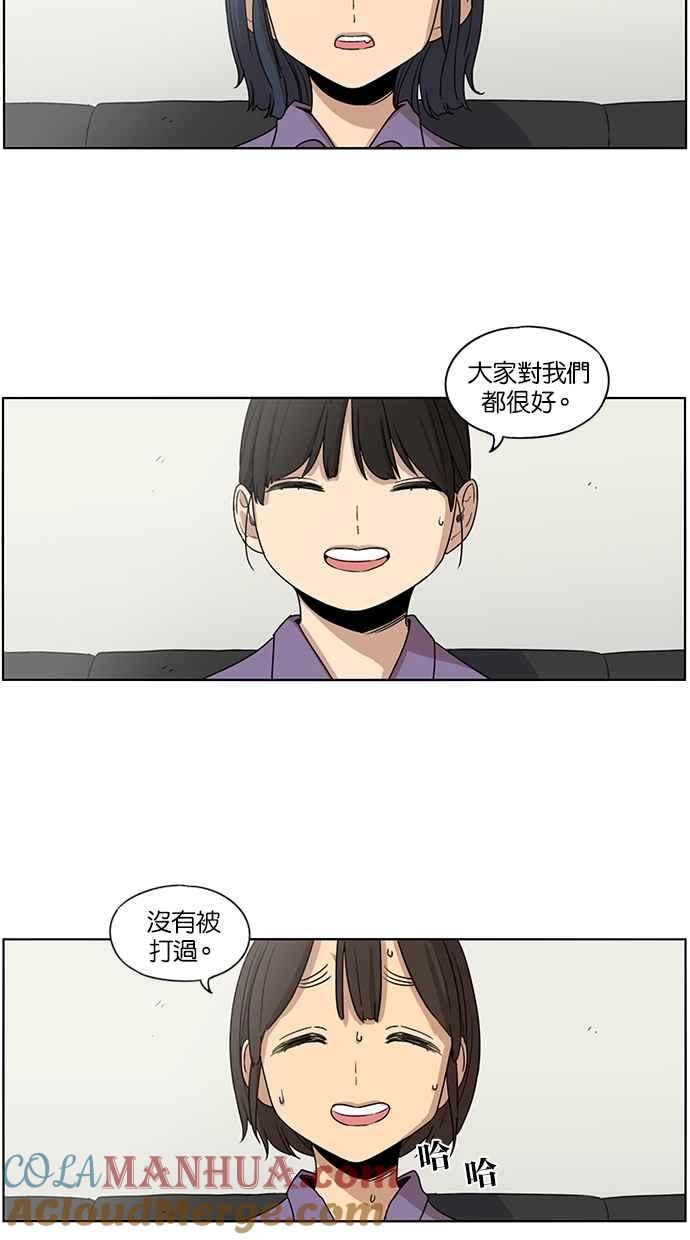 妹力大头兵 - 第37话 - 第31张图