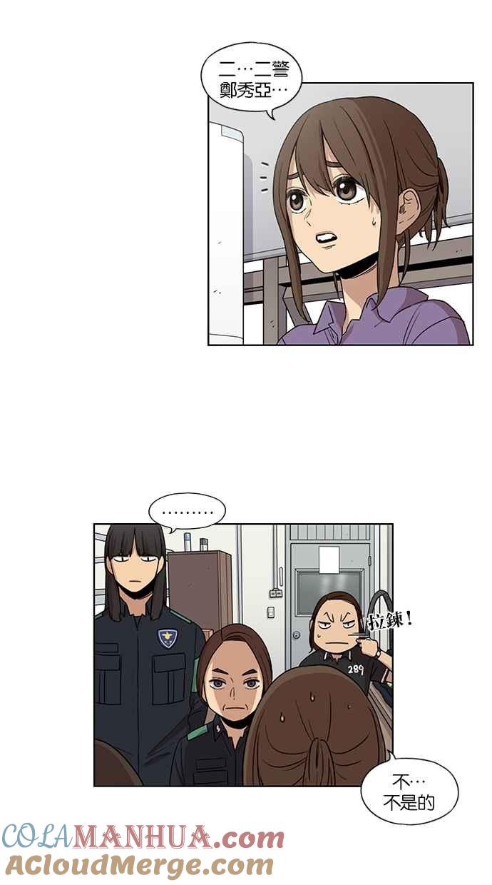 妹力大头兵 - 第37话 - 第11张图