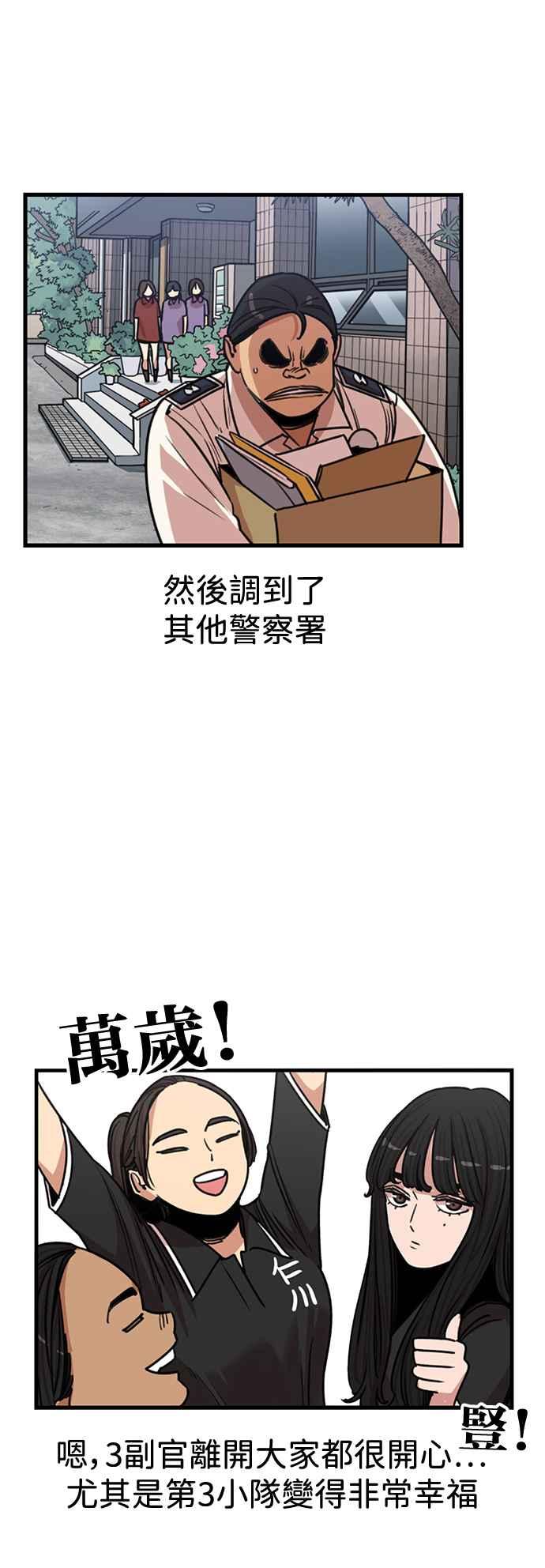 妹力大头兵 - 第387话 - 第39张图