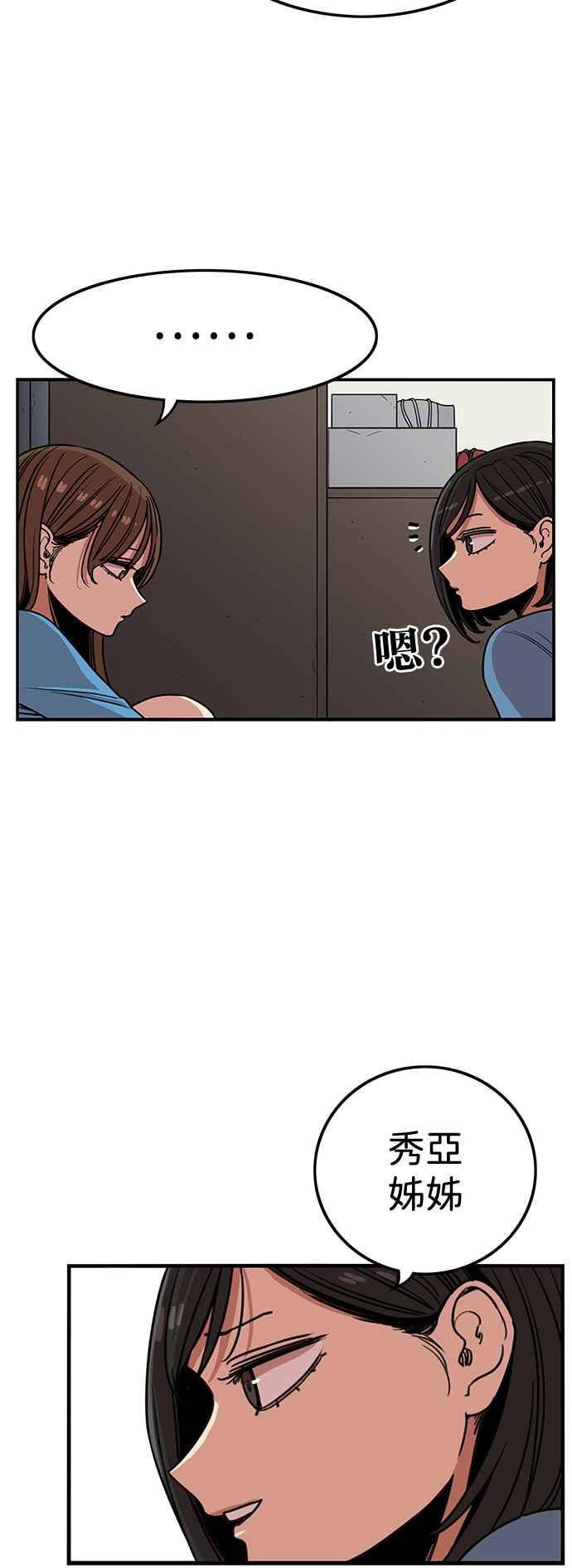 妹力大头兵 - 第387话 - 第9张图