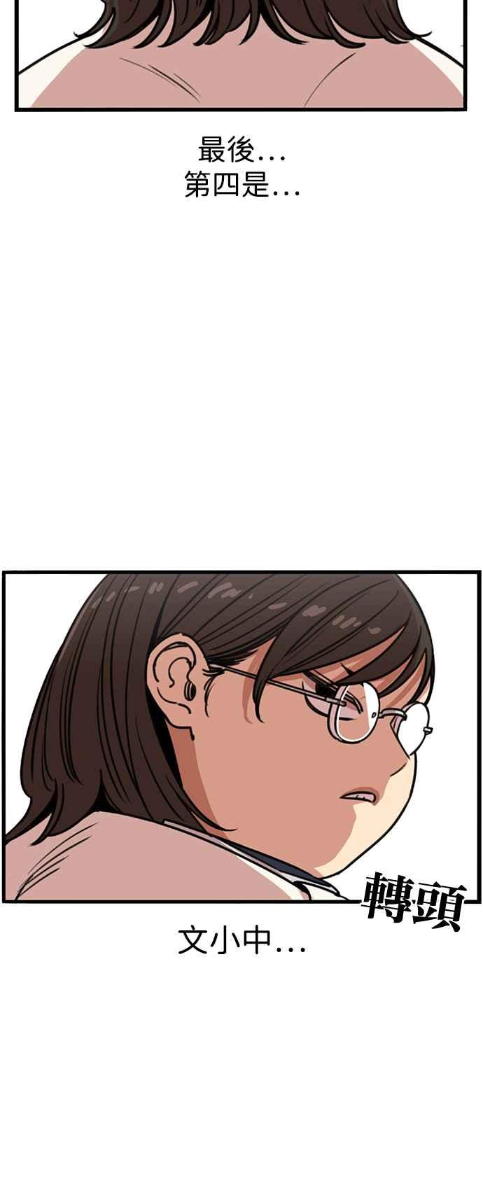 妹力大头兵 - 第387话 - 第47张图