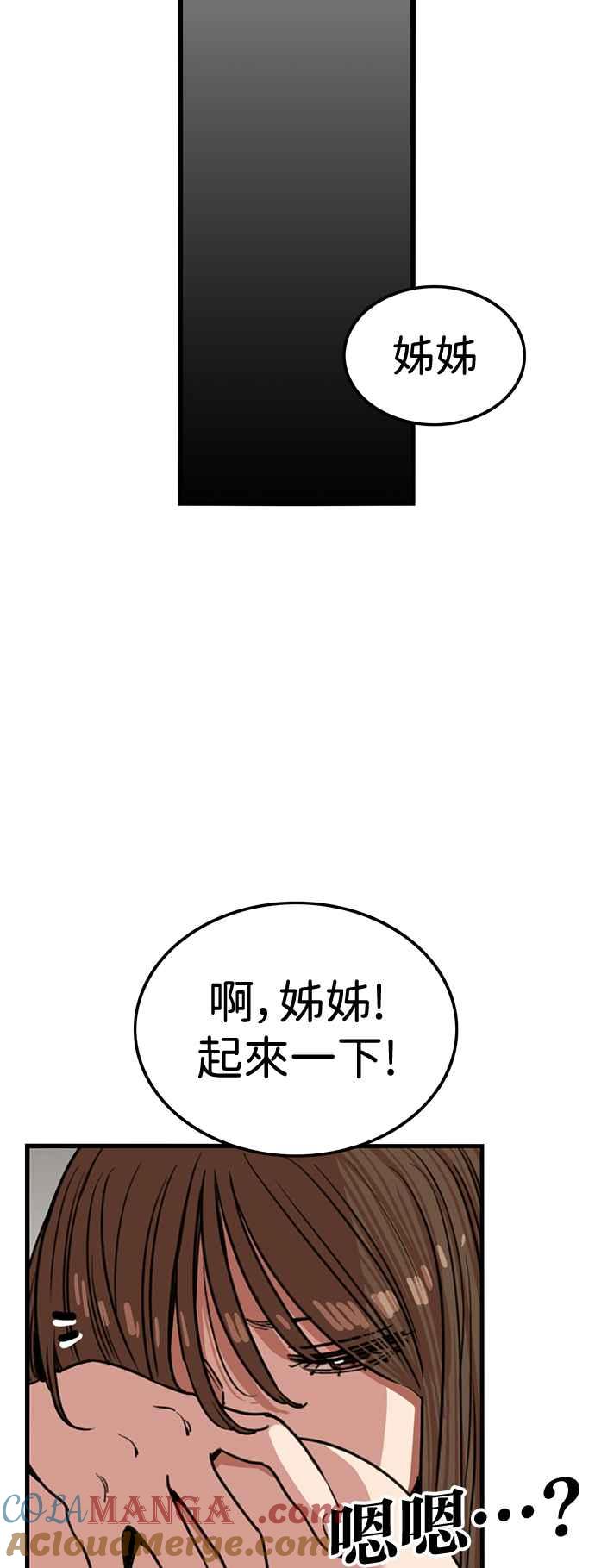 妹力大头兵 - 第387话 - 第4张图