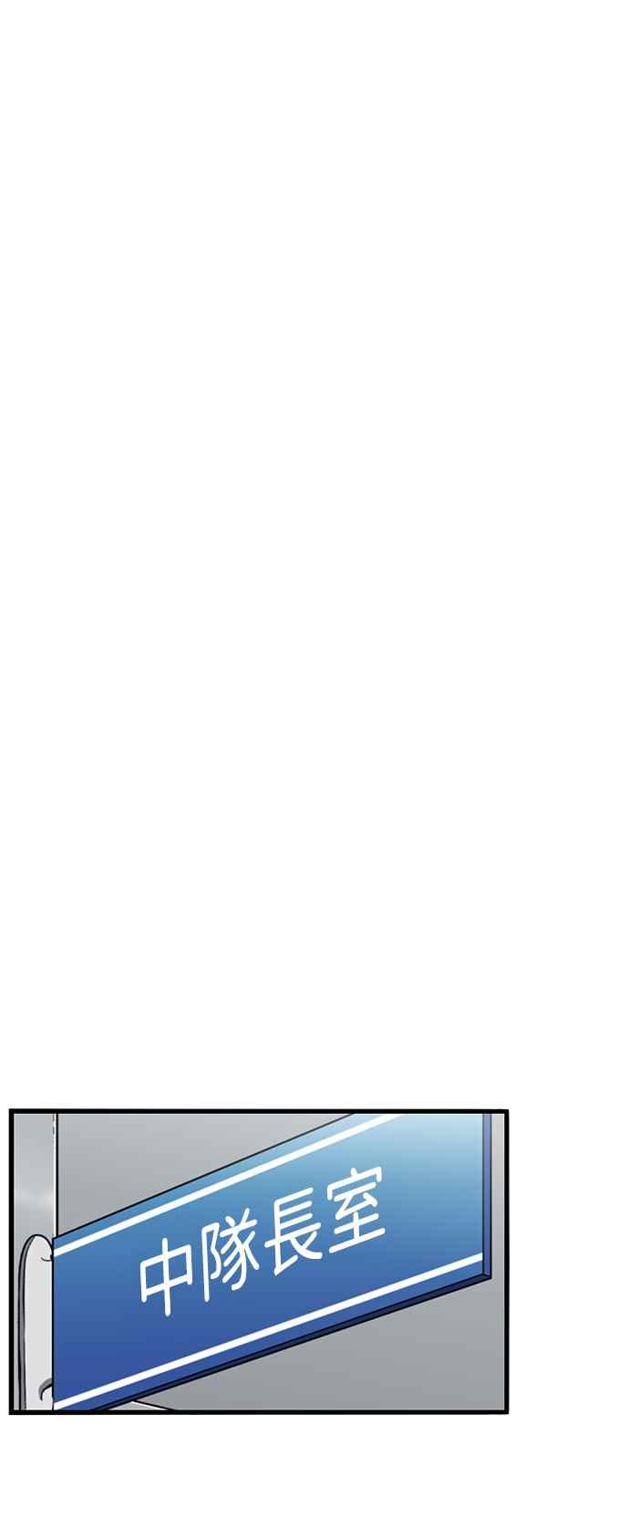 妹力大头兵 - 第387话 - 第48张图