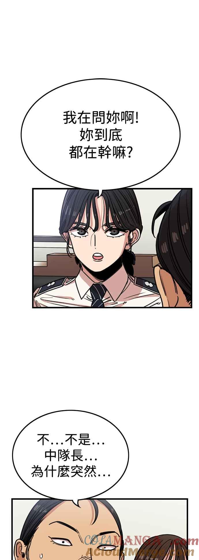 妹力大头兵 - 第387话 - 第16张图