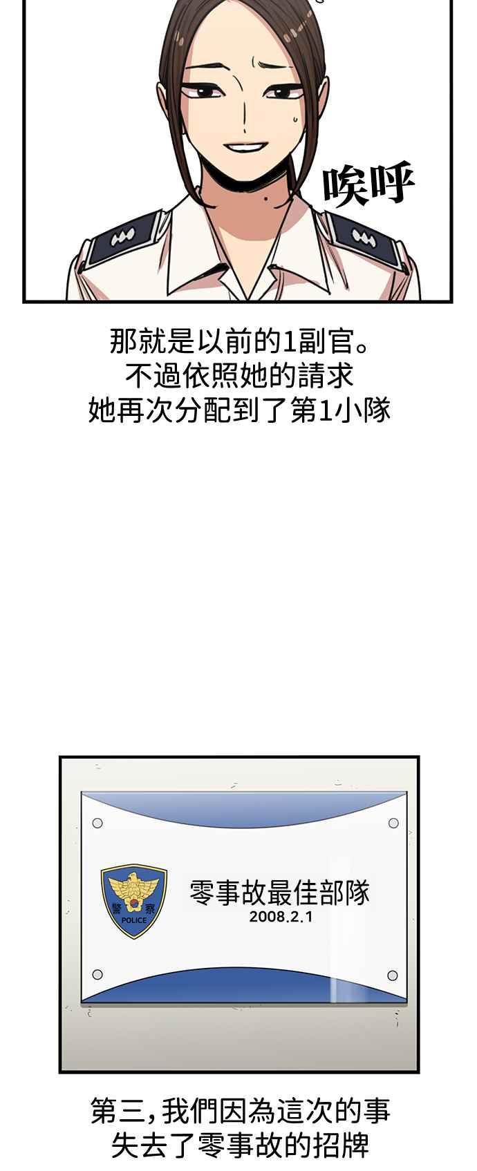 妹力大头兵 - 第387话 - 第44张图