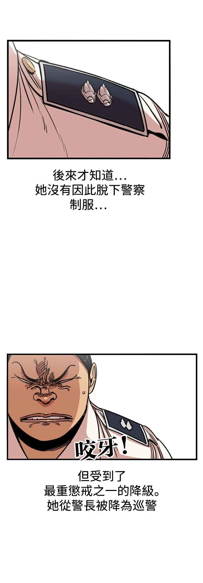 妹力大头兵 - 第387话 - 第38张图